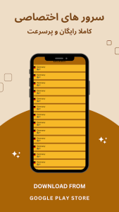 دانلود فیلترشکن پرسرعت قوی جدید Wolf VN