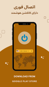 دانلود فیلترشکن پرسرعت قوی جدید Wolf VN