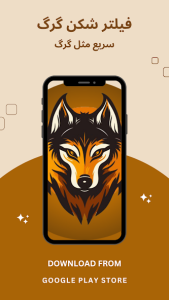 دانلود فیلترشکن پرسرعت قوی جدید Wolf VN