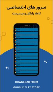 دانلود فیلتر شکن تازه گرگی Gorgi vpn 