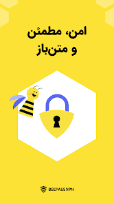 دانلود فیلتر شکن سریع زنبوری نسخه رایگان BeePass VPN