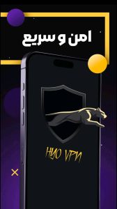 دانلود فیلتر شکن قوی نسخه جدید Hoy vpn