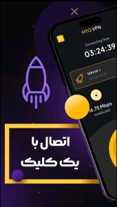 دانلود فیلتر شکن قوی نسخه جدید Hoy vpn