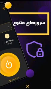دانلود فیلتر شکن قوی نسخه جدید Hoy vpn