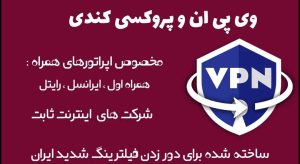 دانلود فیلتر شکن کندی سریع رایگان Candy VPN 