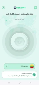 دریافت وی پی ان بدون قطعی فرا Fara VPN