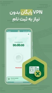دانلود برنامه PerShield Proxy VPN از گوگل پلی