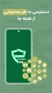 دانلود برنامه PerShield Proxy VPN از گوگل پلی
