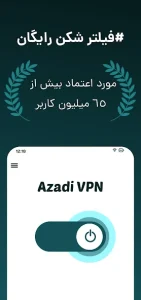 دانلود فیلتر شکن پرسرعت آزادی 