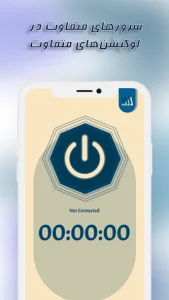 فیلتر شکن پرسرعت رایگان واتور