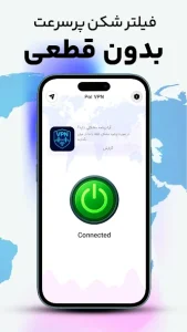 فیلتر شکن قوی و تازه نت ملی Pol VPN