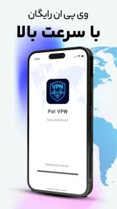 فیلتر شکن قوی و تازه نت ملی Pol VPN