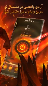 فیلتر شکن پرسرعت برای گوشی اندروید مستر Mr VPN 